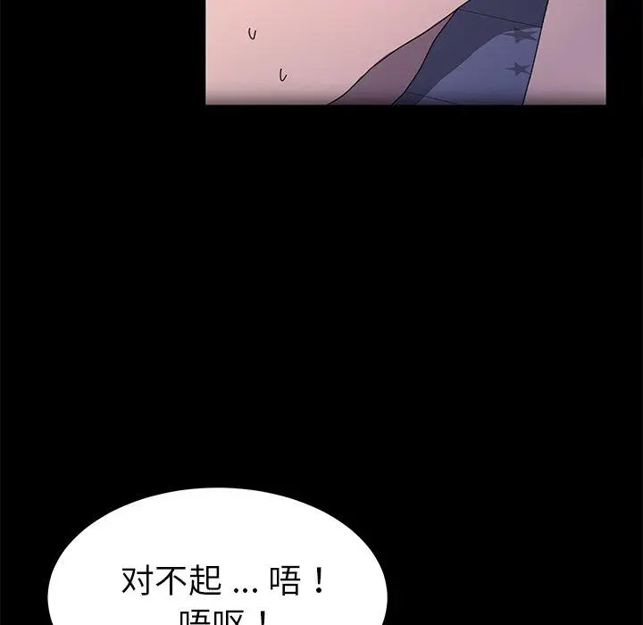乖乖上钩 - 第62话 - page 64