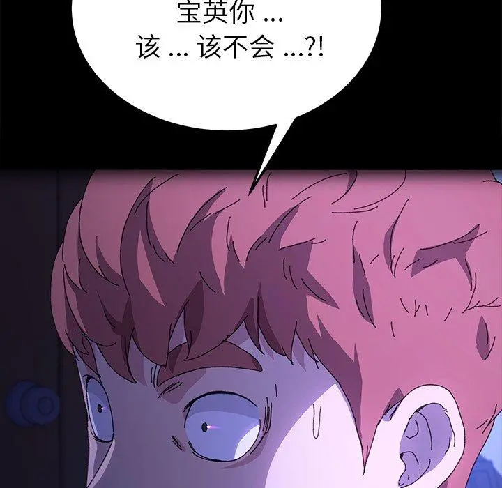 乖乖上钩 - 第62话 - page 67