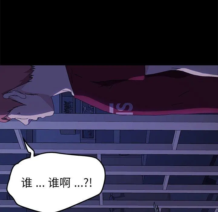 乖乖上钩 - 第62话 - page 79
