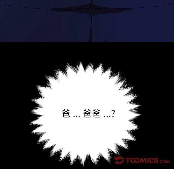 乖乖上钩 - 第62话 - page 84