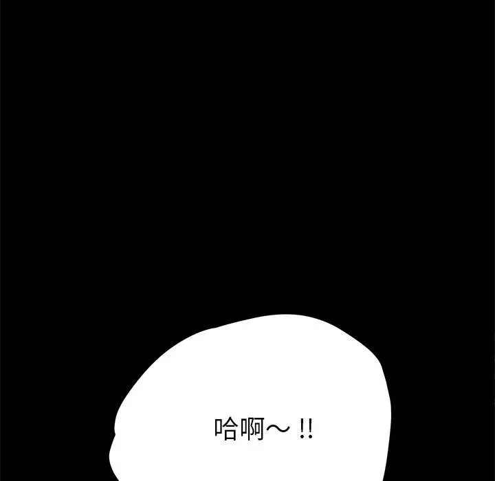 乖乖上钩 - 第62话 - page 87