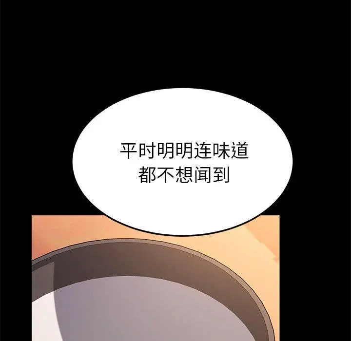 乖乖上钩 - 第62话 - page 94