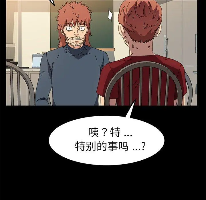 乖乖上钩 - 第62话 - page 101