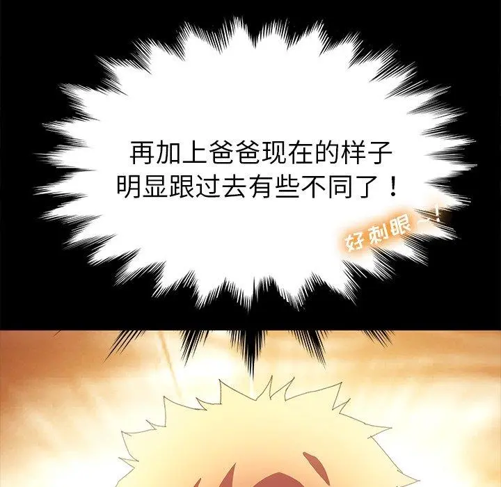 乖乖上钩 - 第62话 - page 107