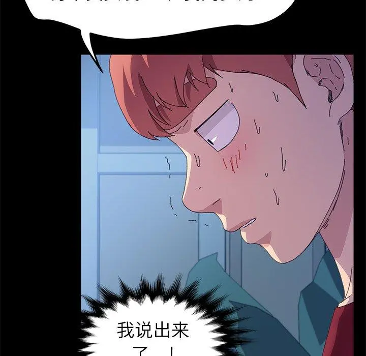 乖乖上钩 - 第62话 - page 118