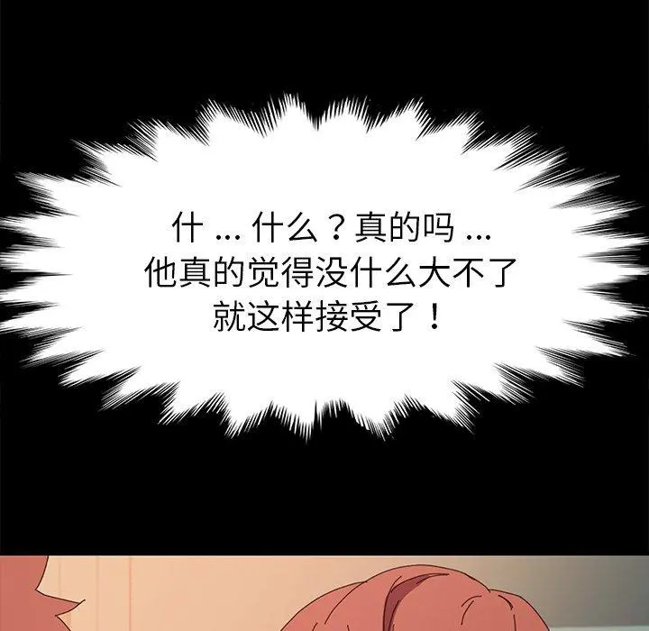 乖乖上钩 - 第62话 - page 122
