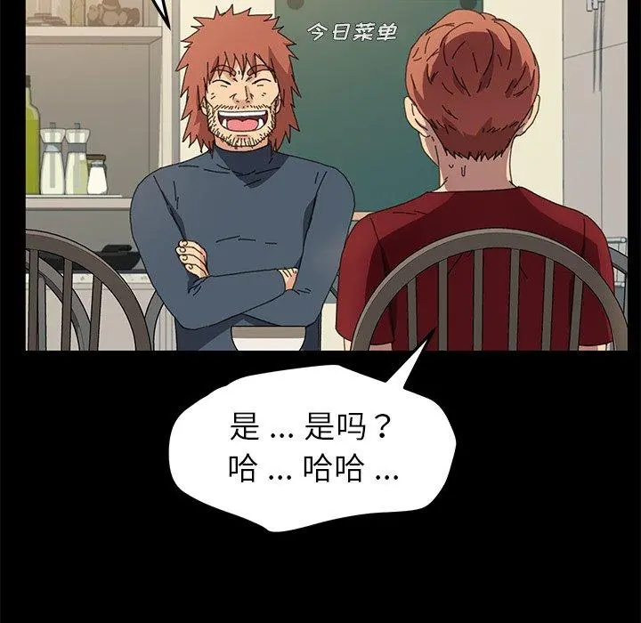 乖乖上钩 - 第62话 - page 126