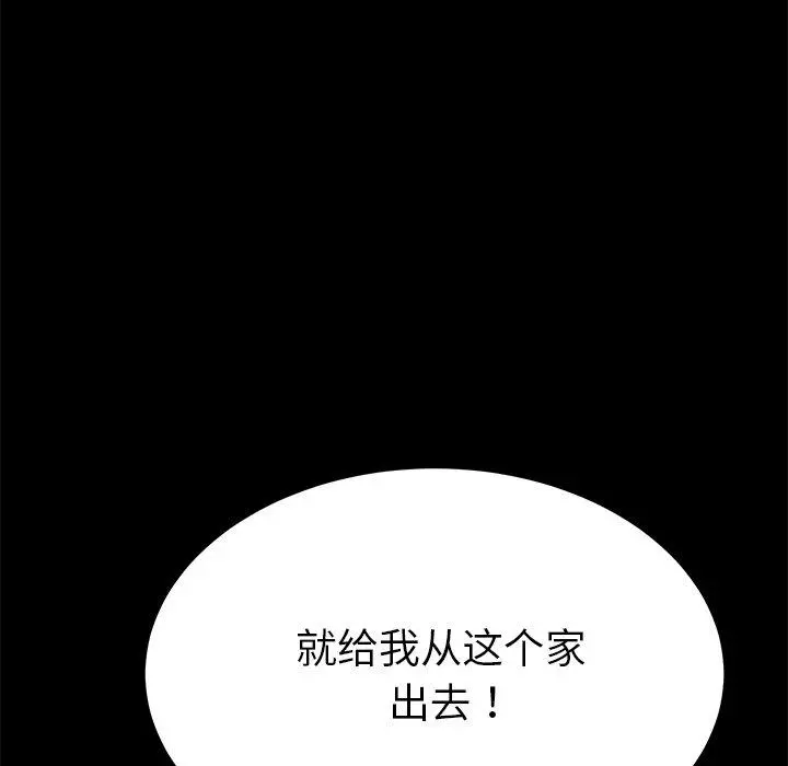 乖乖上钩 - 第62话 - page 131