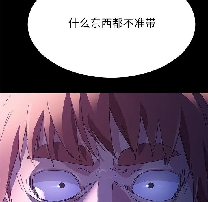 乖乖上钩 - 第62话 - page 135