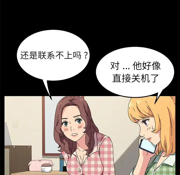 乖乖上钩 - 第65话 - page 25