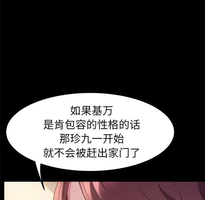 乖乖上钩 - 第65话 - page 30