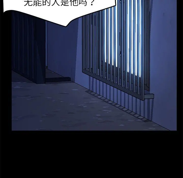 乖乖上钩 - 第65话 - page 34