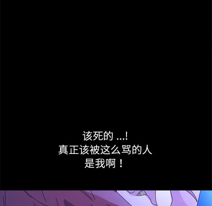 乖乖上钩 - 第65话 - page 55