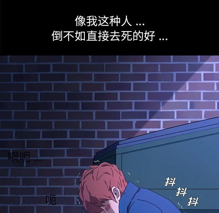 乖乖上钩 - 第65话 - page 60