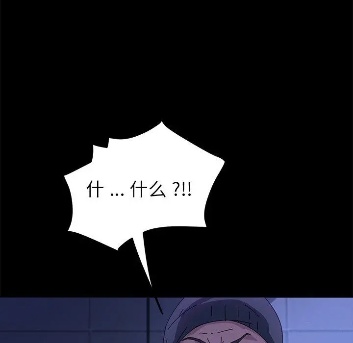 乖乖上钩 - 第65话 - page 74