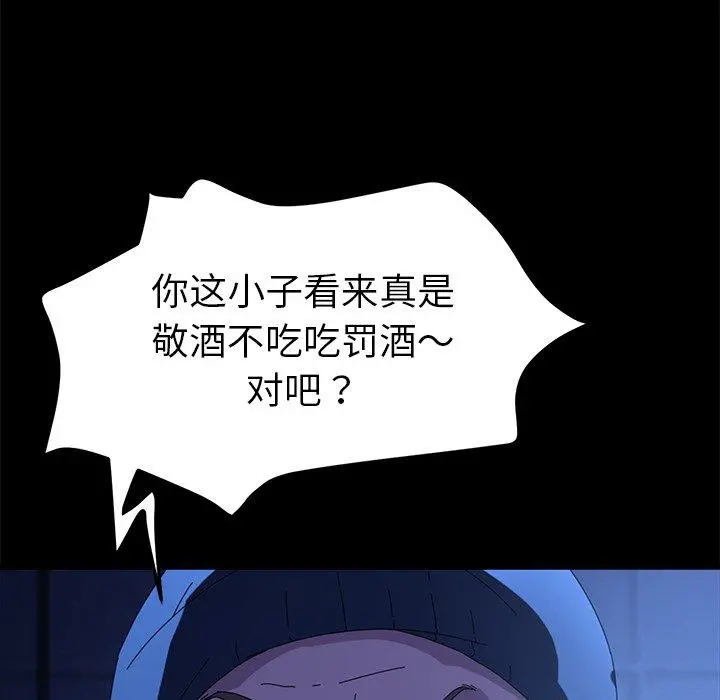 乖乖上钩 - 第65话 - page 76