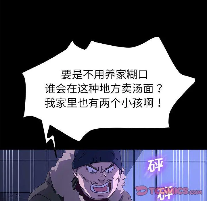 乖乖上钩 - 第65话 - page 81