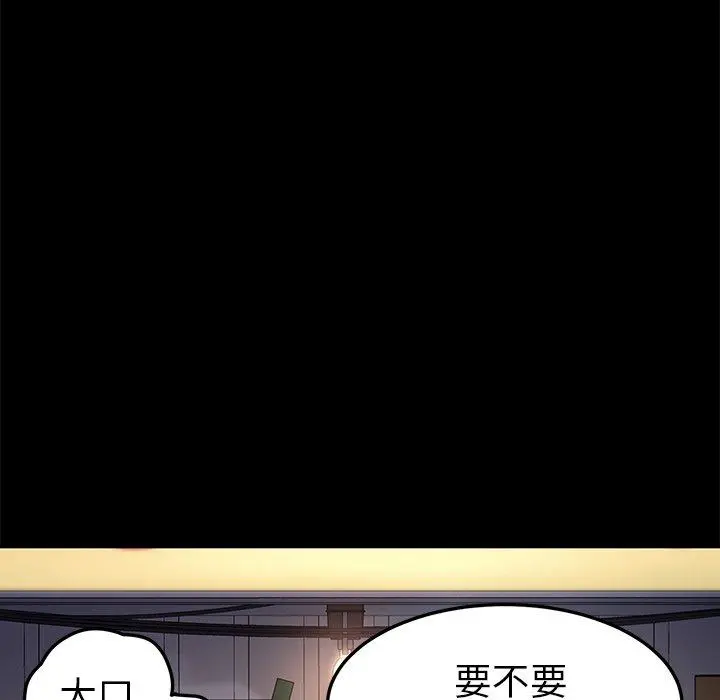 乖乖上钩 - 第65话 - page 114