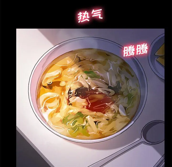 乖乖上钩 - 第65话 - page 119