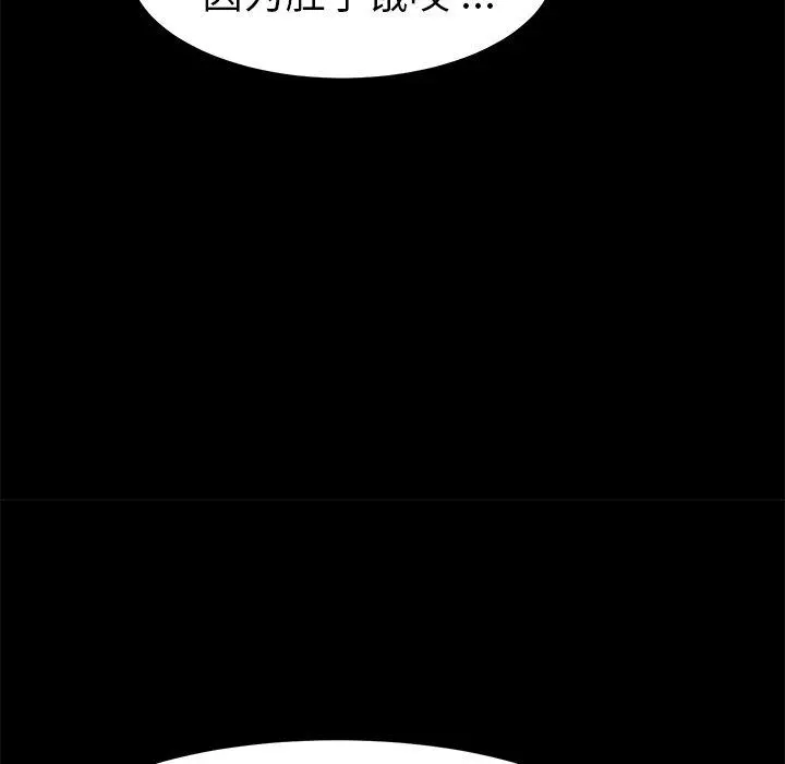 乖乖上钩 - 第65话 - page 122