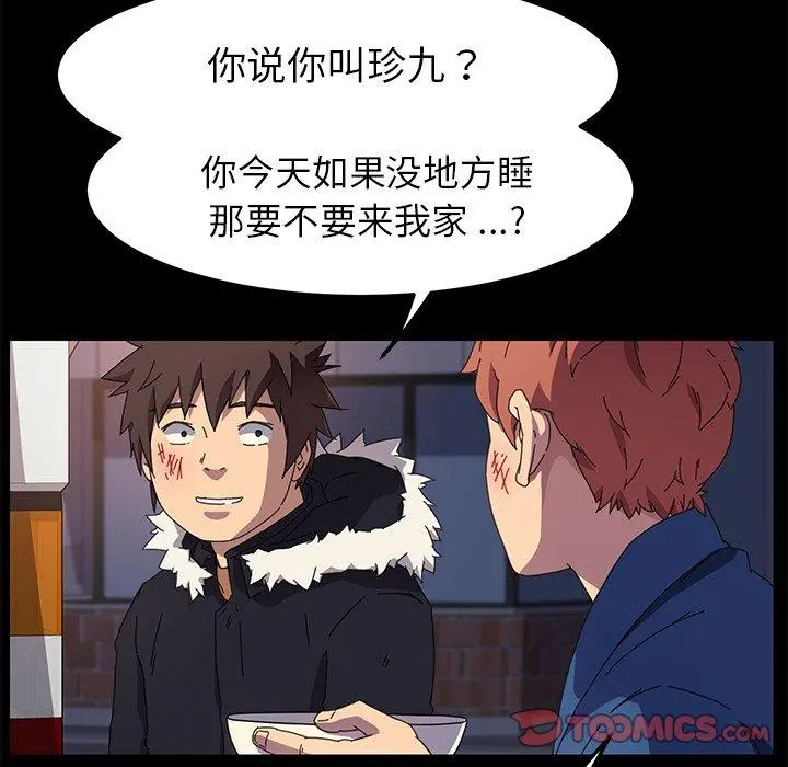 乖乖上钩 - 第65话 - page 123