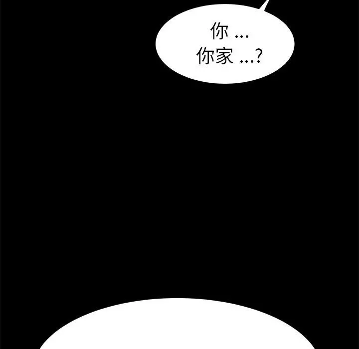 乖乖上钩 - 第65话 - page 124