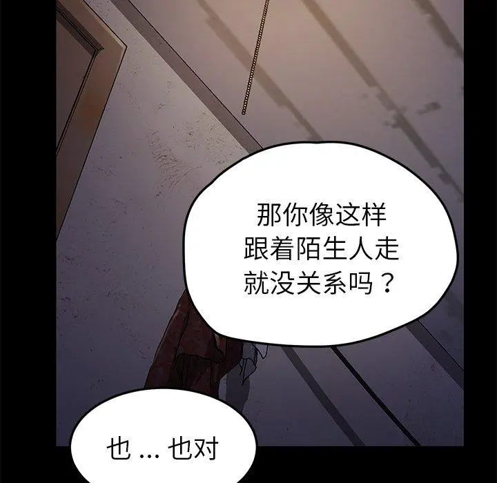 乖乖上钩 - 第65话 - page 130
