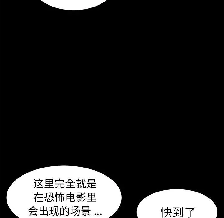 乖乖上钩 - 第65话 - page 131
