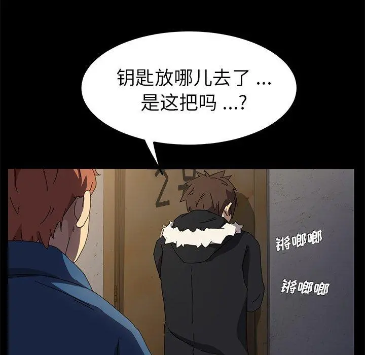 乖乖上钩 - 第65话 - page 136
