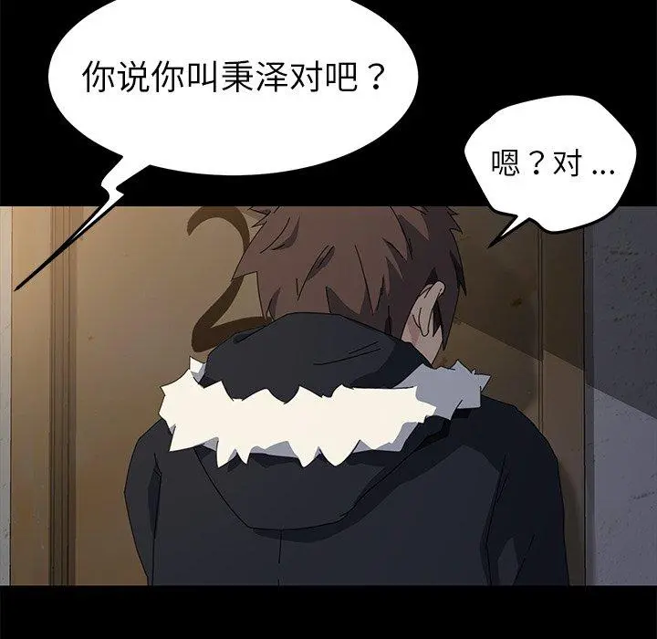乖乖上钩 - 第65话 - page 138