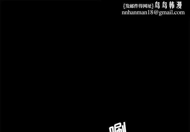 乖乖上钩 - 第61话 - page 1