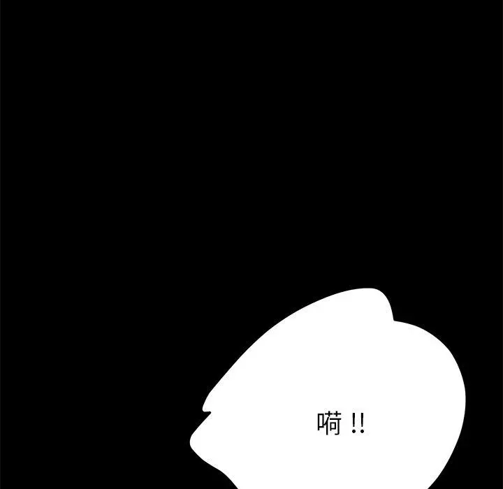 乖乖上钩 - 第61话 - page 9