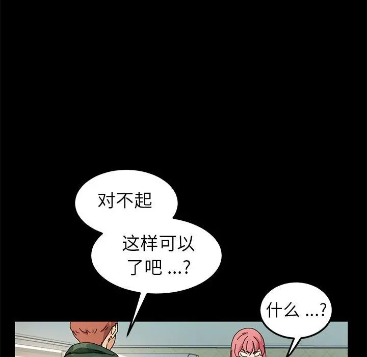 乖乖上钩 - 第61话 - page 24