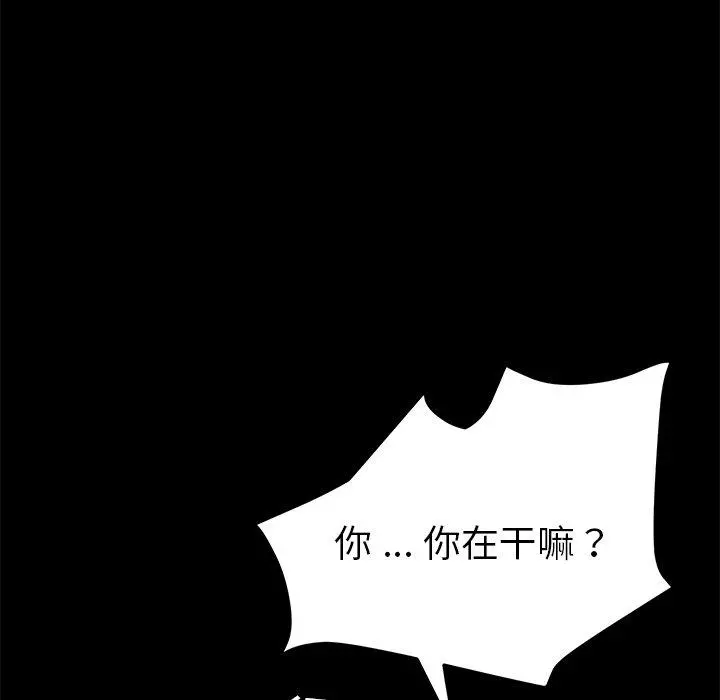 乖乖上钩 - 第61话 - page 32