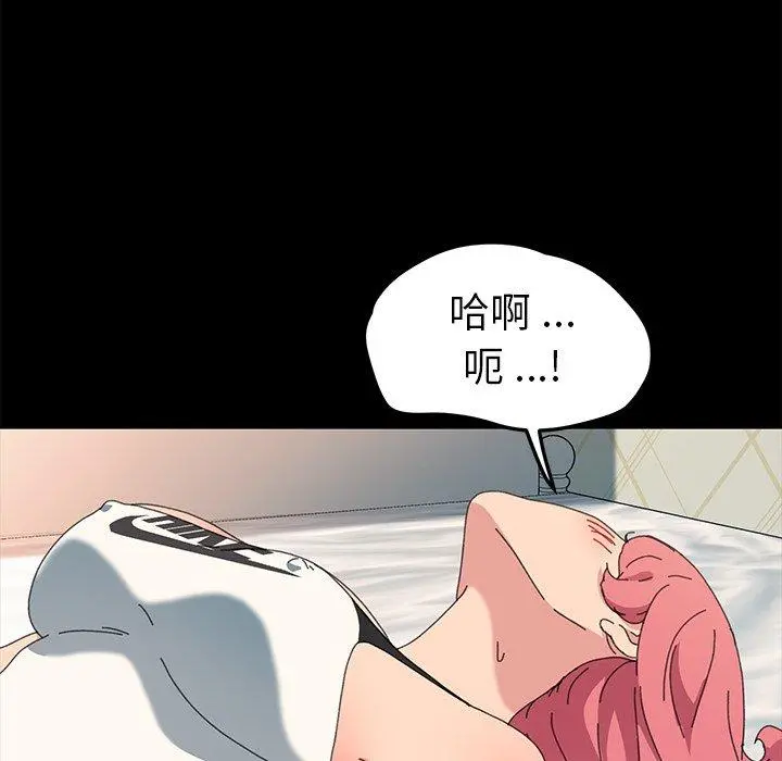 乖乖上钩 - 第61话 - page 44