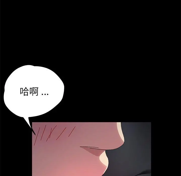 乖乖上钩 - 第61话 - page 47