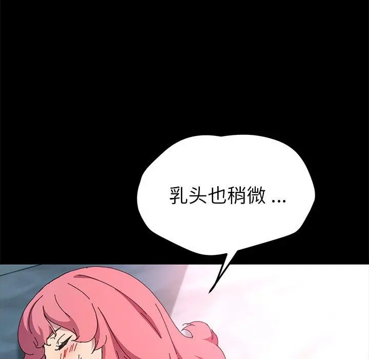 乖乖上钩 - 第61话 - page 49