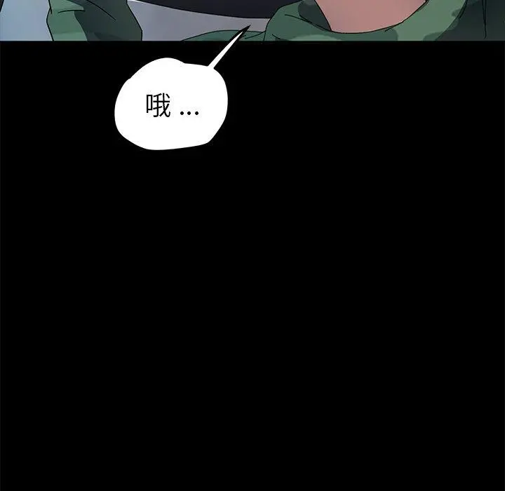 乖乖上钩 - 第61话 - page 51