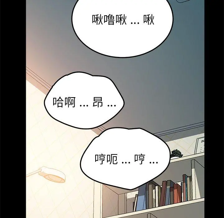 乖乖上钩 - 第61话 - page 53