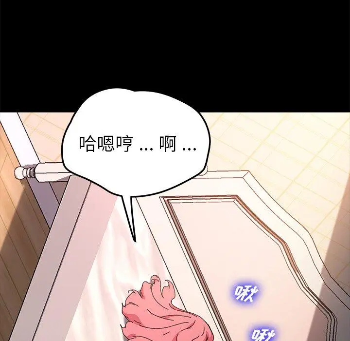 乖乖上钩 - 第61话 - page 55
