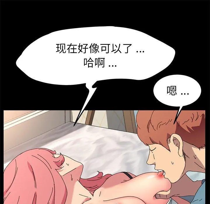乖乖上钩 - 第61话 - page 58