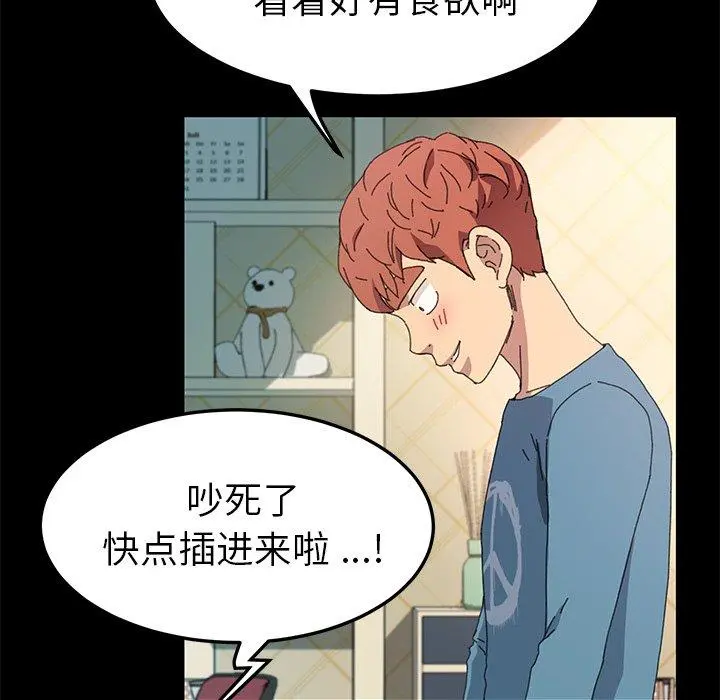 乖乖上钩 - 第61话 - page 60