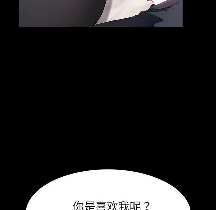 乖乖上钩 - 第61话 - page 63