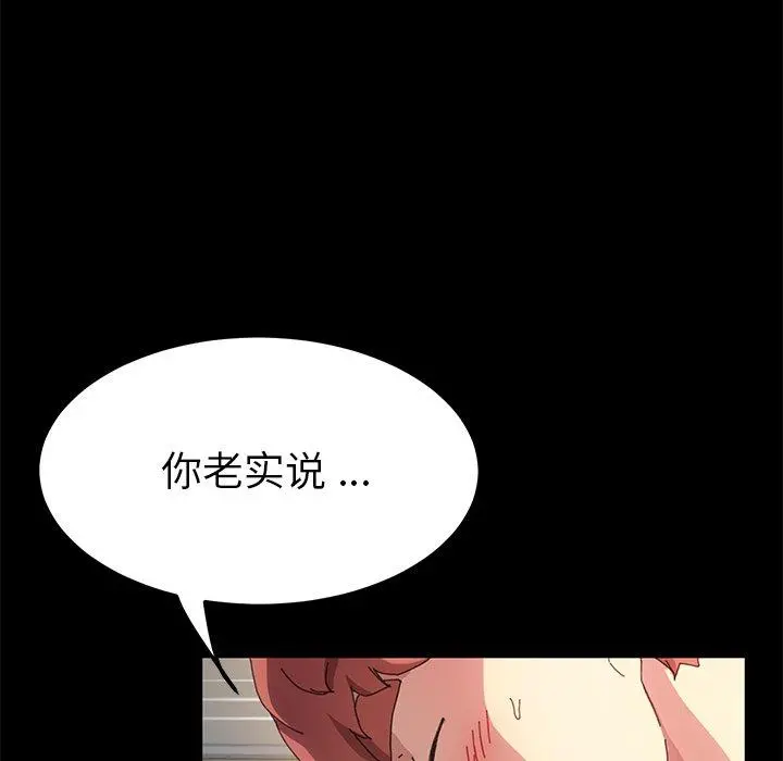 乖乖上钩 - 第61话 - page 67