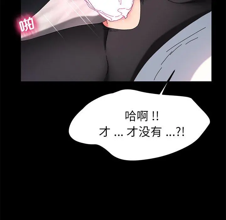 乖乖上钩 - 第61话 - page 85