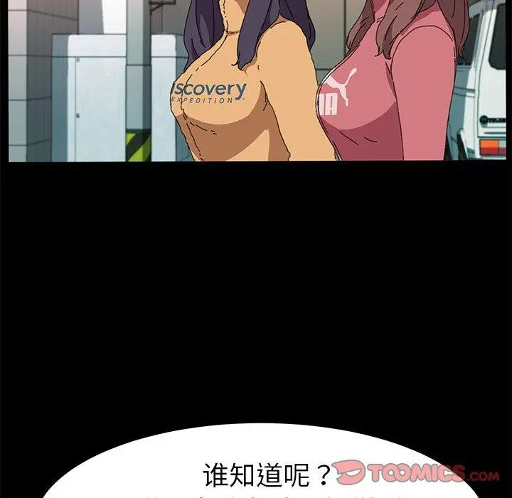 乖乖上钩 - 第61话 - page 102