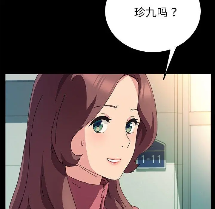 乖乖上钩 - 第61话 - page 105
