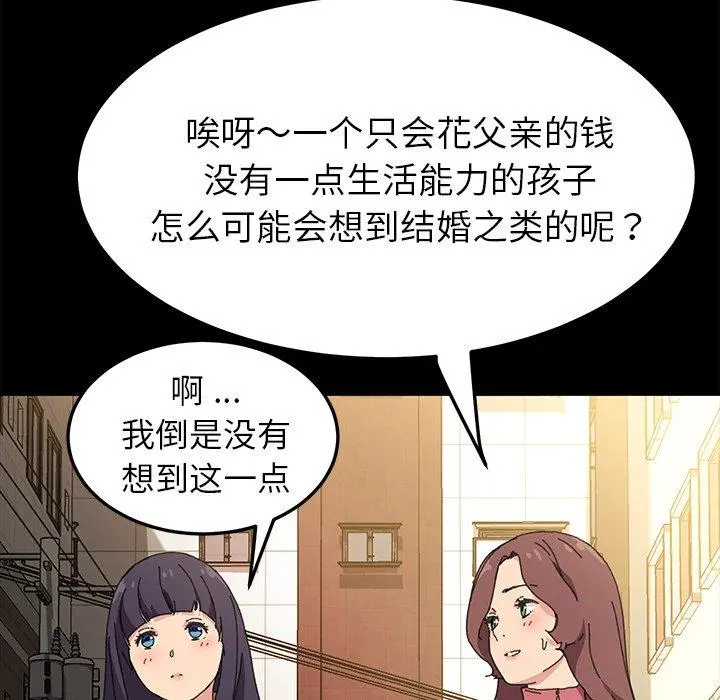 乖乖上钩 - 第61话 - page 107