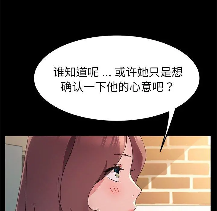 乖乖上钩 - 第61话 - page 115