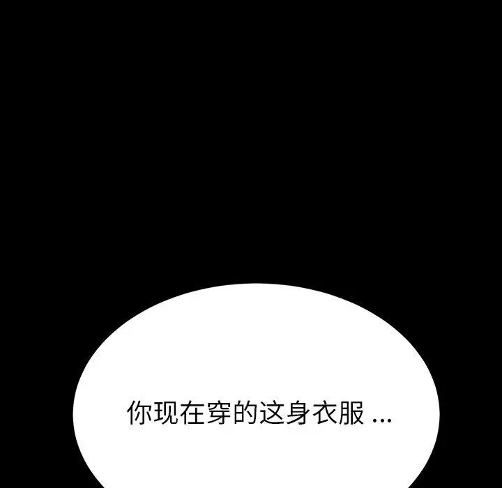乖乖上钩 - 第26话 - page 5